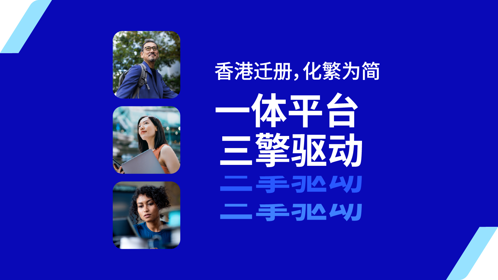 VGS_Multi_NA-Social-Media-Webinars-Redomiciliation_Campaign_Zoom_Header_CH