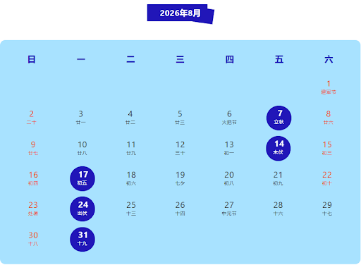 calendar
